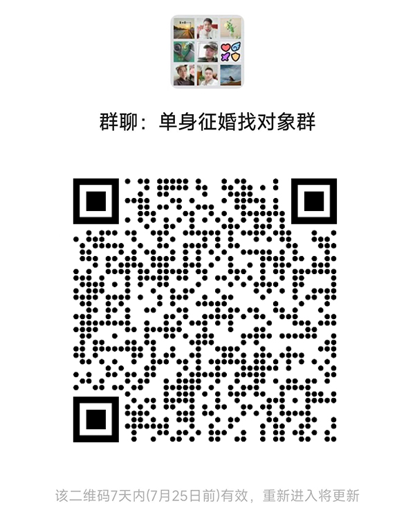 泰和同城相亲微信群