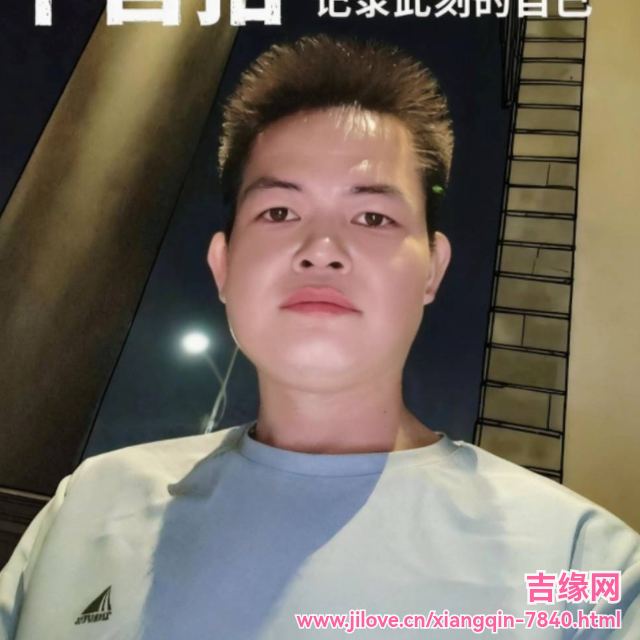 35岁岁广东单身帅哥 - 泰和吉缘网